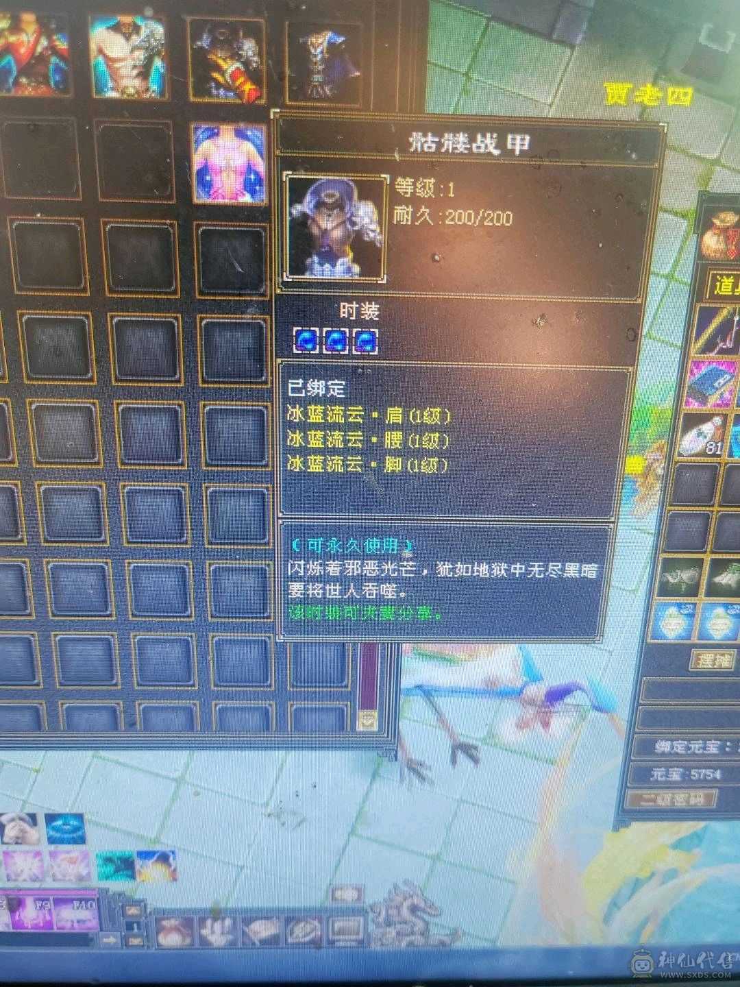 5级逍遥上号就白嫖