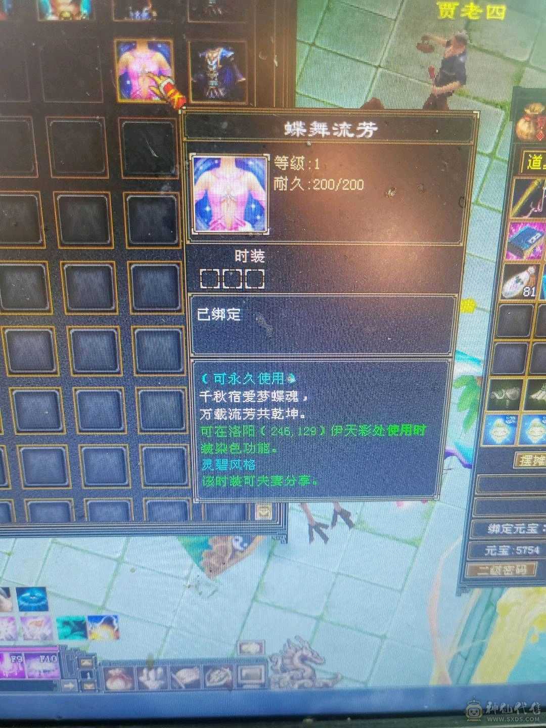 5级逍遥上号就白嫖