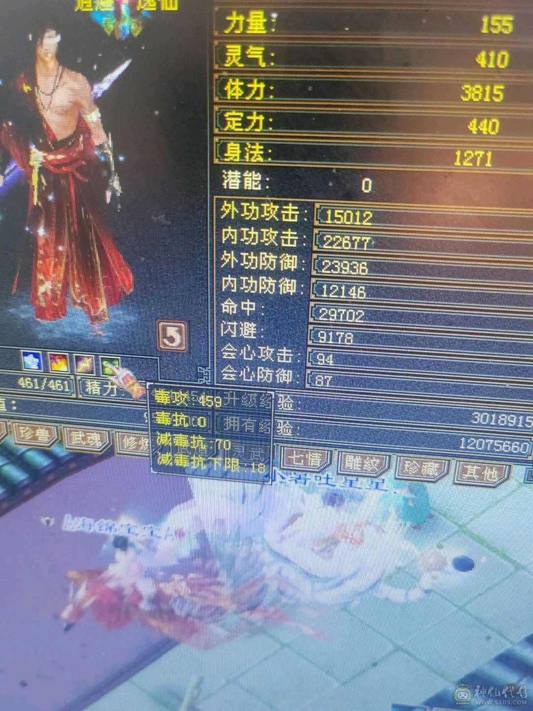 5级逍遥上号就白嫖