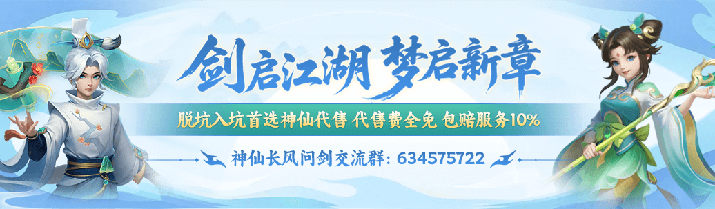 长风问剑录
