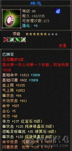 安然推荐  细节星宿  裸面板  全带不清仓 性价比高 喜欢的别错过