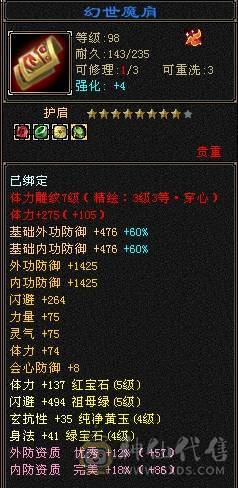 安然推荐  细节星宿  裸面板  全带不清仓 性价比高 喜欢的别错过