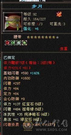 安然推荐  细节星宿  裸面板  全带不清仓 性价比高 喜欢的别错过