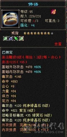 安然推荐  细节星宿  裸面板  全带不清仓 性价比高 喜欢的别错过
