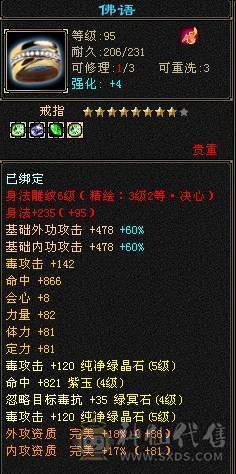 安然推荐  细节星宿  裸面板  全带不清仓 性价比高 喜欢的别错过