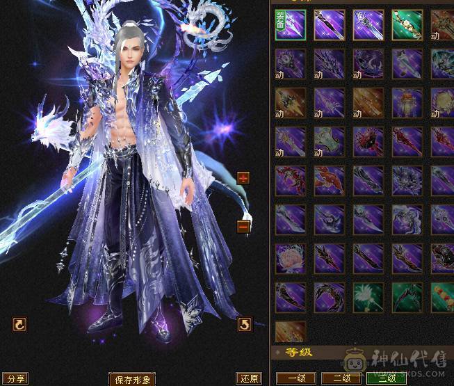【邀月推荐】完美面板冰武当，三修，5神，无敌药，雪猿坐骑