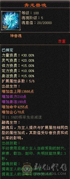 【邀月推荐】完美面板冰武当，三修，5神，无敌药，雪猿坐骑