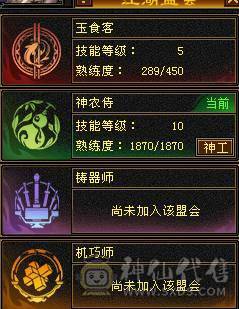 【邀月推荐】完美面板冰武当，三修，5神，无敌药，雪猿坐骑