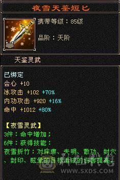 【邀月推荐】完美面板冰武当，三修，5神，无敌药，雪猿坐骑