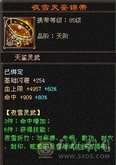 【邀月推荐】完美面板冰武当，三修，5神，无敌药，雪猿坐骑