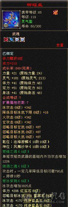 【邀月推荐】完美面板冰武当，三修，5神，无敌药，雪猿坐骑