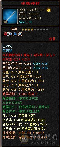 【邀月推荐】完美面板冰武当，三修，5神，无敌药，雪猿坐骑