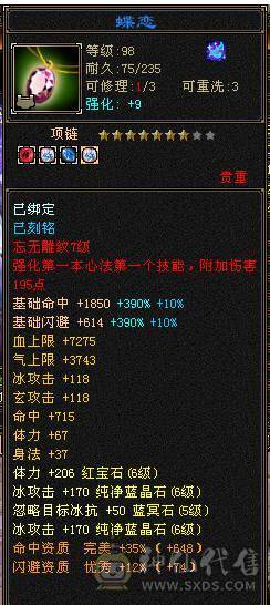 【邀月推荐】完美面板冰武当，三修，5神，无敌药，雪猿坐骑