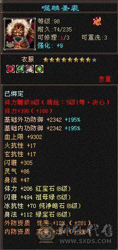 【邀月推荐】完美面板冰武当，三修，5神，无敌药，雪猿坐骑