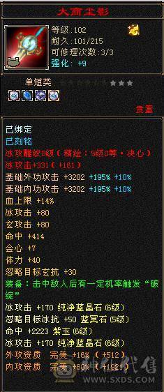 【邀月推荐】完美面板冰武当，三修，5神，无敌药，雪猿坐骑