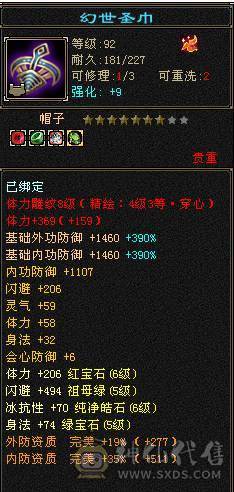 【邀月推荐】完美面板冰武当，三修，5神，无敌药，雪猿坐骑