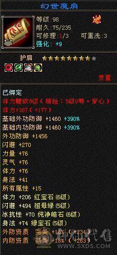 【邀月推荐】完美面板冰武当，三修，5神，无敌药，雪猿坐骑