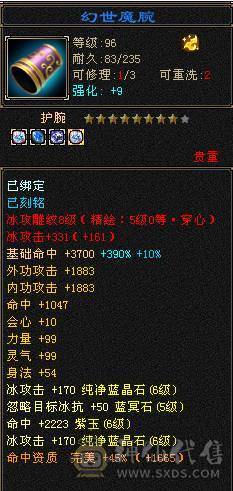 【邀月推荐】完美面板冰武当，三修，5神，无敌药，雪猿坐骑