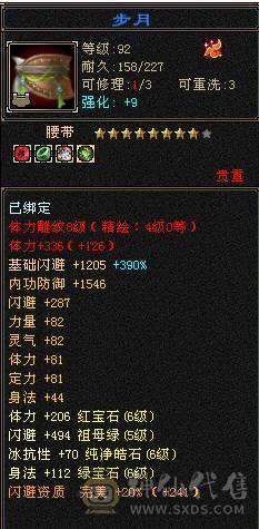 【邀月推荐】完美面板冰武当，三修，5神，无敌药，雪猿坐骑