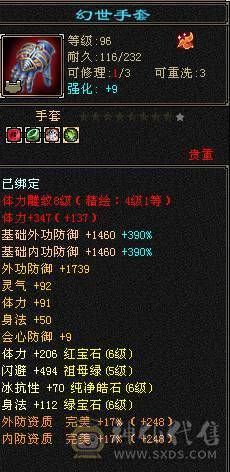 【邀月推荐】完美面板冰武当，三修，5神，无敌药，雪猿坐骑