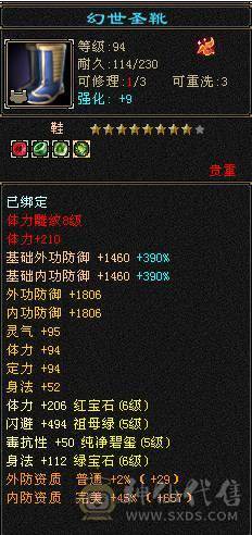【邀月推荐】完美面板冰武当，三修，5神，无敌药，雪猿坐骑