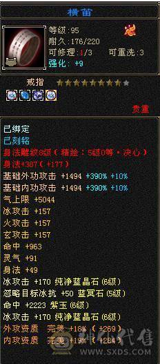 【邀月推荐】完美面板冰武当，三修，5神，无敌药，雪猿坐骑