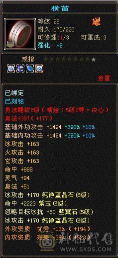 【邀月推荐】完美面板冰武当，三修，5神，无敌药，雪猿坐骑