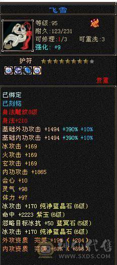 【邀月推荐】完美面板冰武当，三修，5神，无敌药，雪猿坐骑