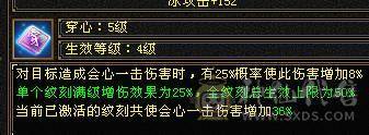【邀月推荐】完美面板冰武当，三修，5神，无敌药，雪猿坐骑