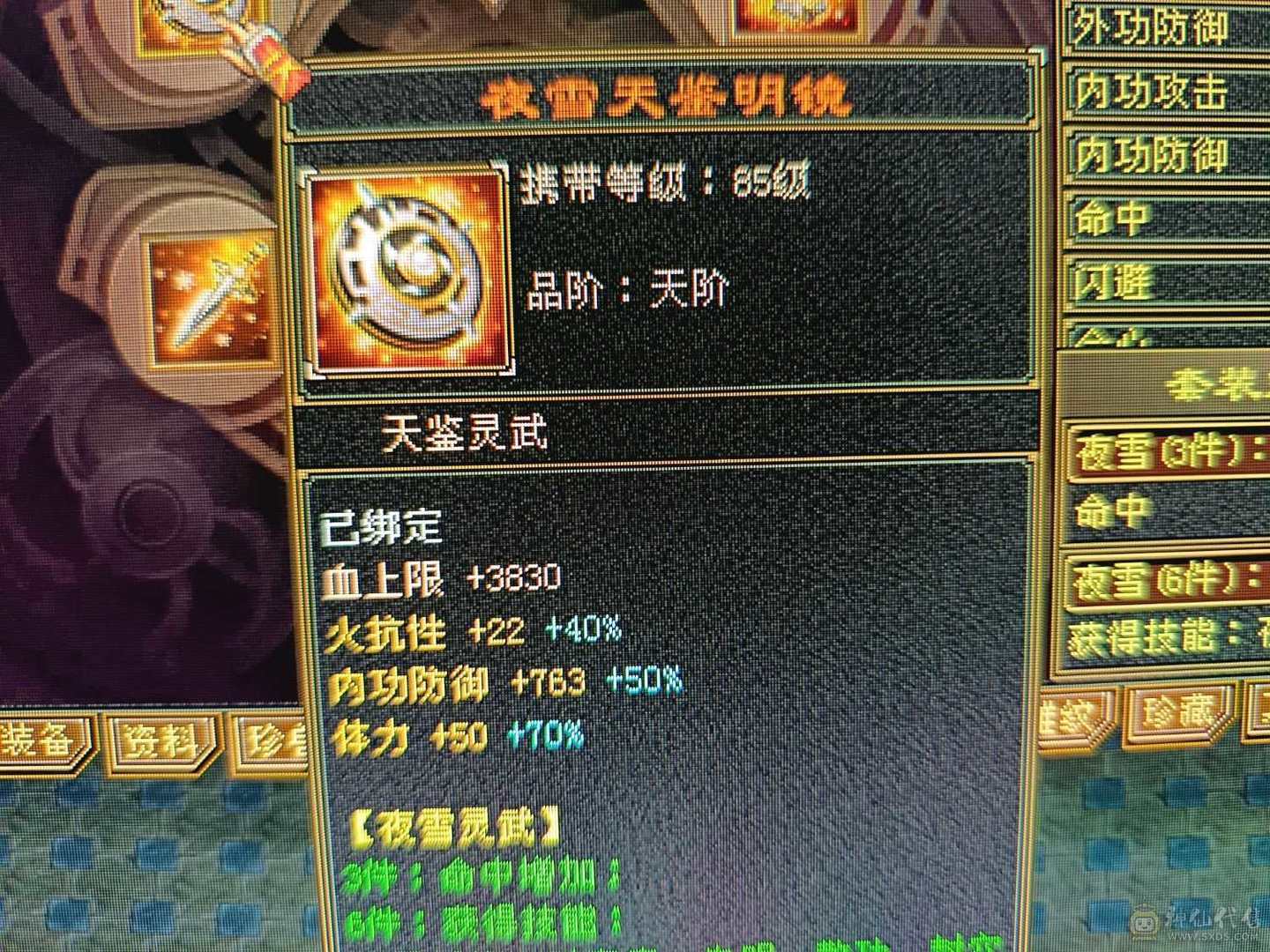 一手号，一直在更新，没打过架，放心带走。