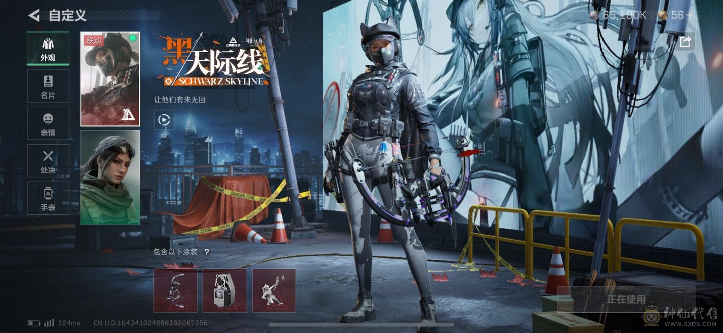 露娜红皮天际线一套总资1.07亿 哈弗币7千5百万等级
