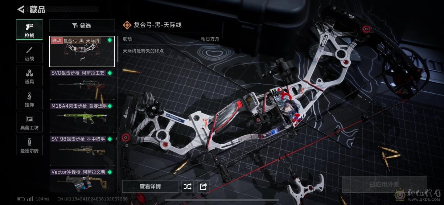 露娜红皮天际线一套总资1.07亿 哈弗币7千5百万等级