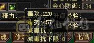 23W血卡88峨眉 450+毒抗 两阶神 五阶荒