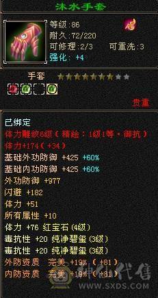 23W血卡88峨眉 450+毒抗 两阶神 五阶荒