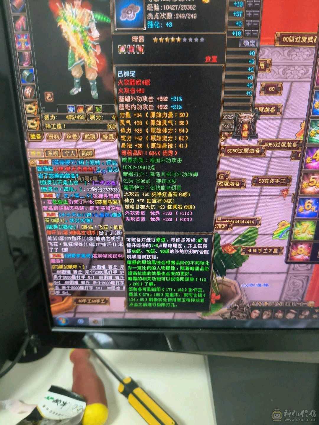 4体4属，诚心出。工作忙没时间玩了。