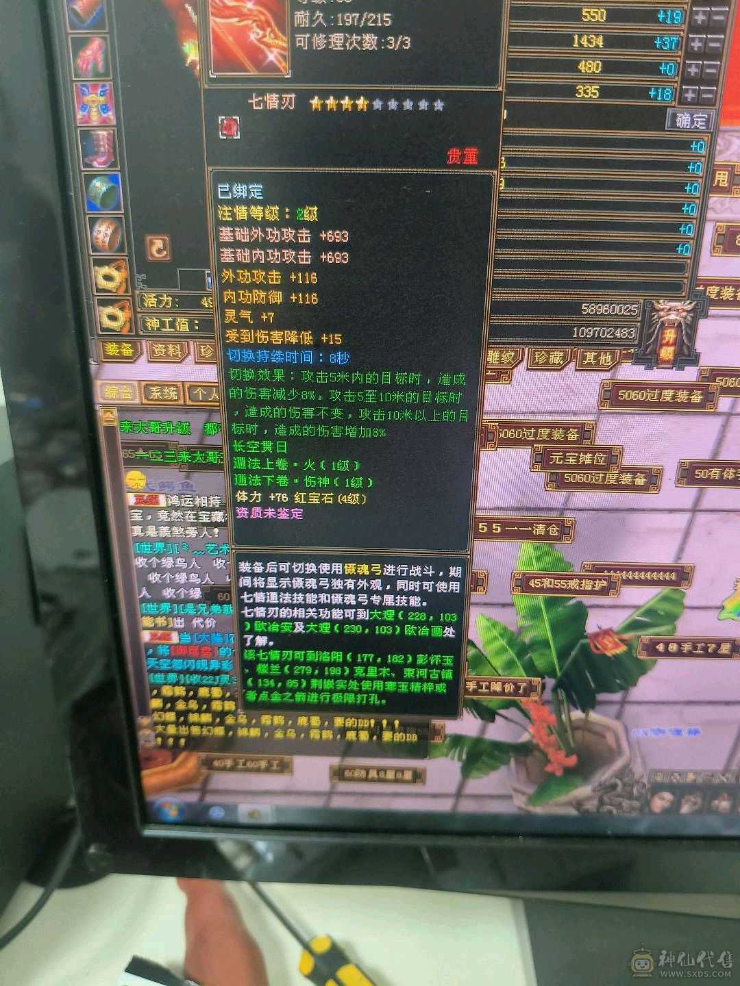 4体4属，诚心出。工作忙没时间玩了。