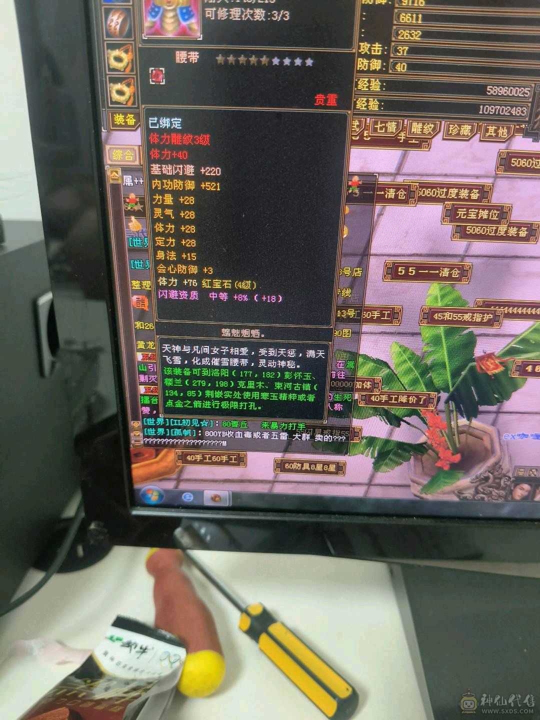 4体4属，诚心出。工作忙没时间玩了。