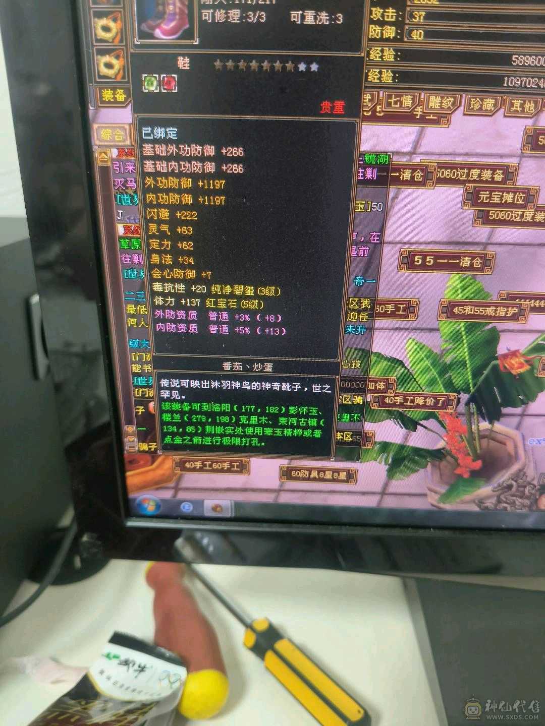 4体4属，诚心出。工作忙没时间玩了。