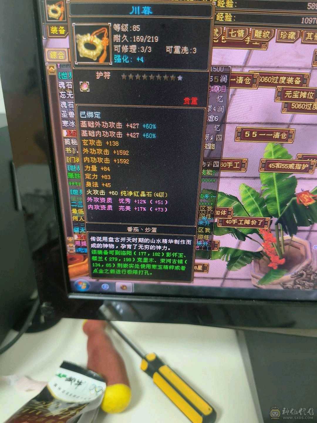 4体4属，诚心出。工作忙没时间玩了。