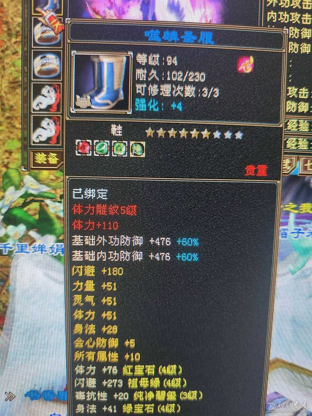特价一天4级暴力逍遥火毒双攻带双十三高牛附体 高命中高会心 兽魂已洗好