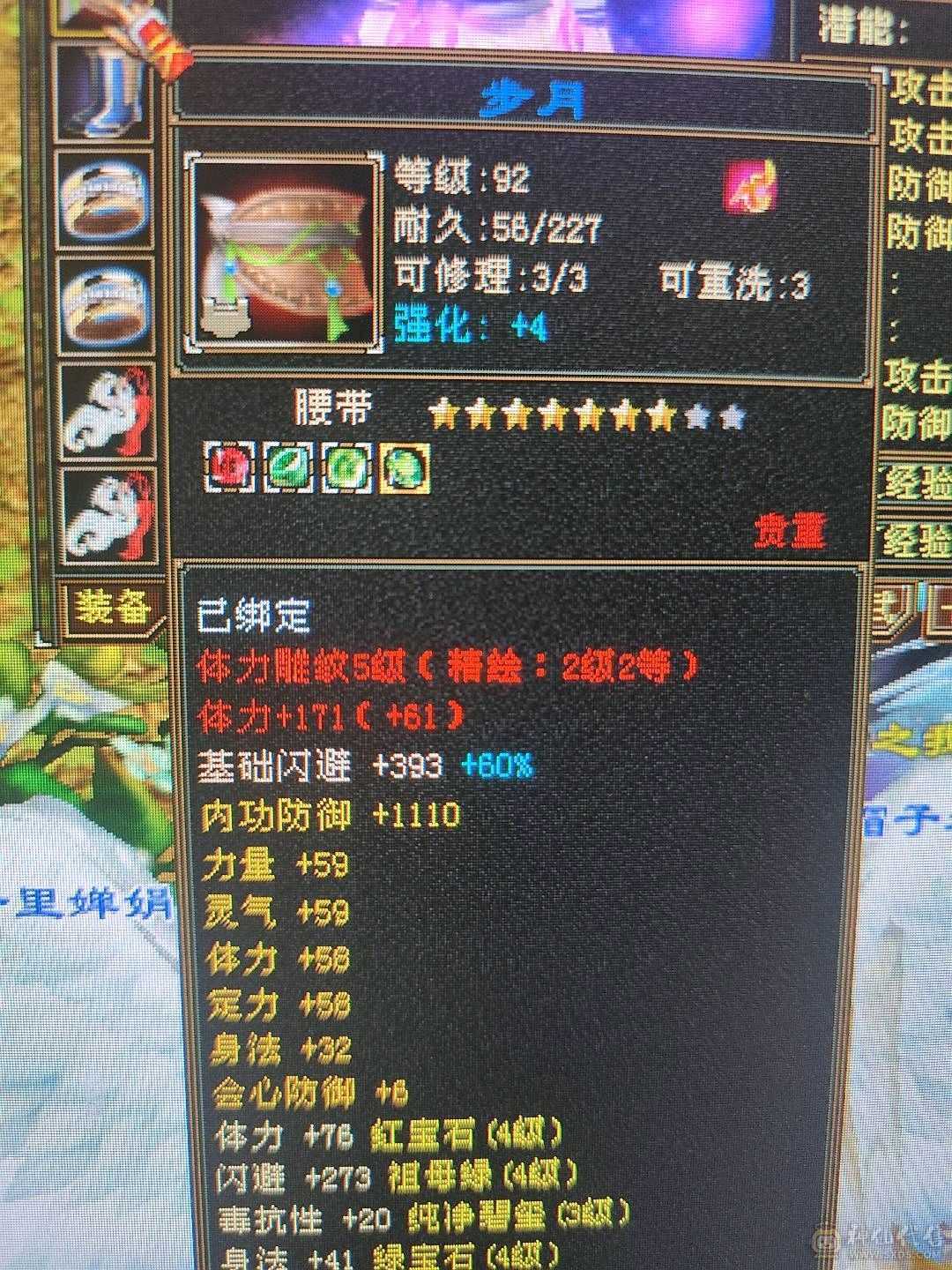 特价一天4级暴力逍遥火毒双攻带双十三高牛附体 高命中高会心 兽魂已洗好