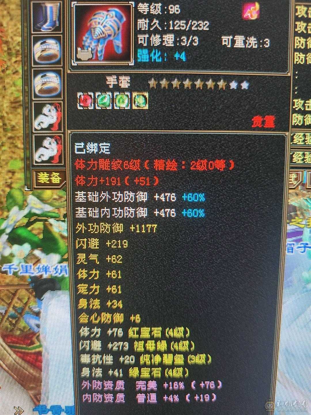 特价一天4级暴力逍遥火毒双攻带双十三高牛附体 高命中高会心 兽魂已洗好