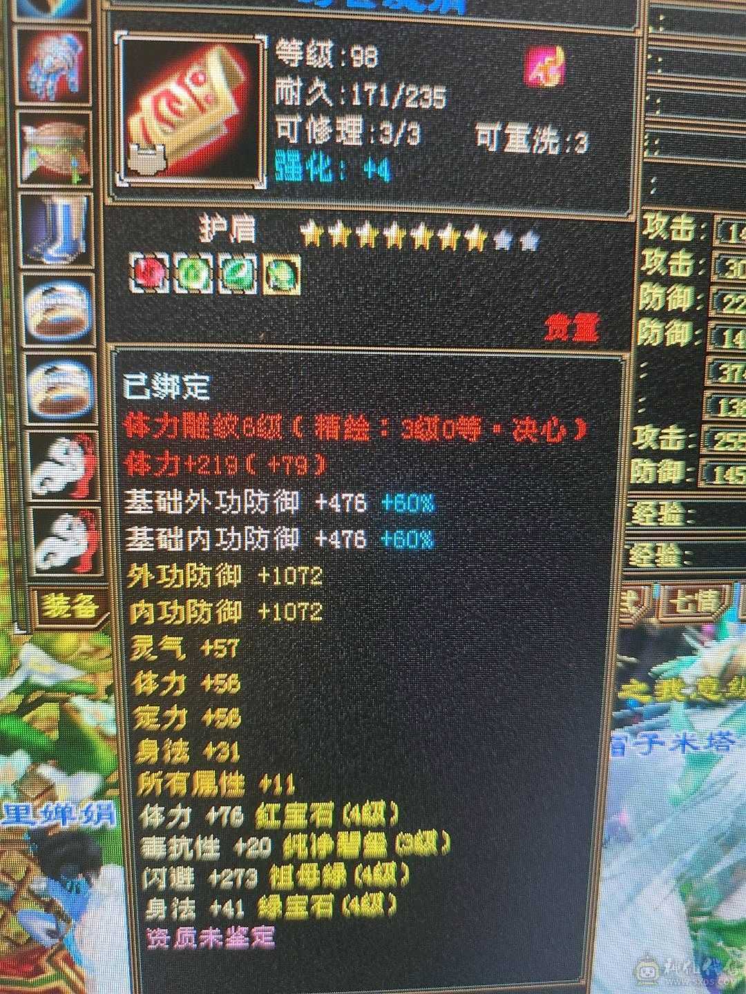 特价一天4级暴力逍遥火毒双攻带双十三高牛附体 高命中高会心 兽魂已洗好