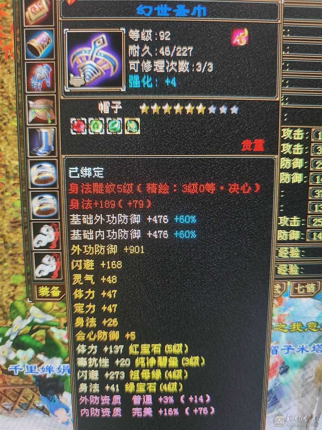 特价一天4级暴力逍遥火毒双攻带双十三高牛附体 高命中高会心 兽魂已洗好