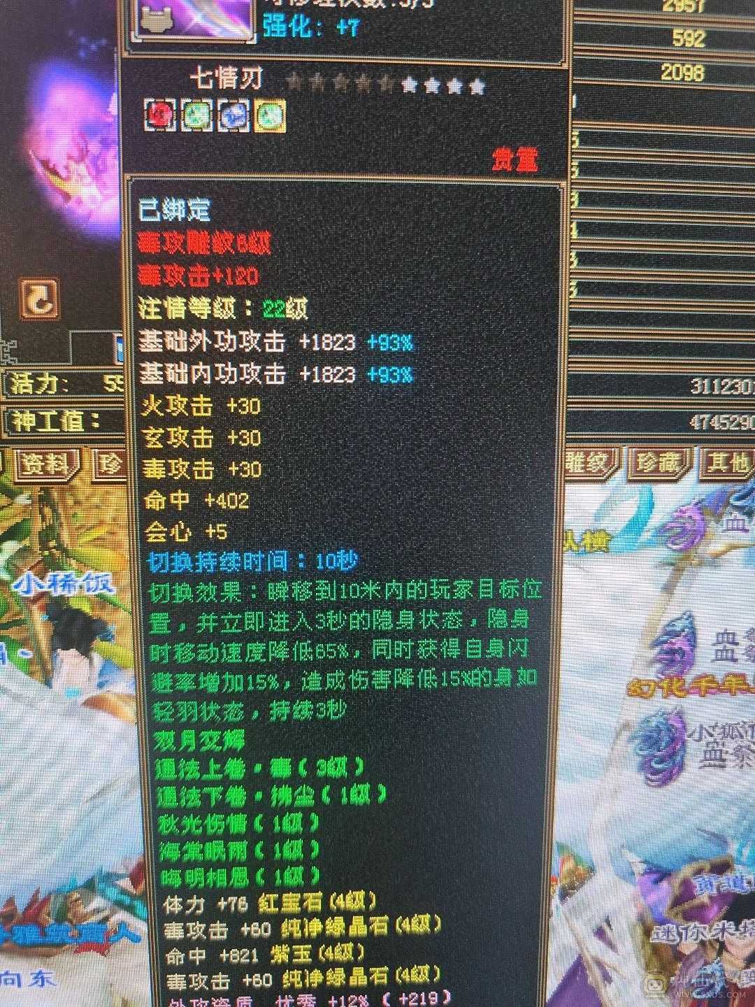 特价一天4级暴力逍遥火毒双攻带双十三高牛附体 高命中高会心 兽魂已洗好