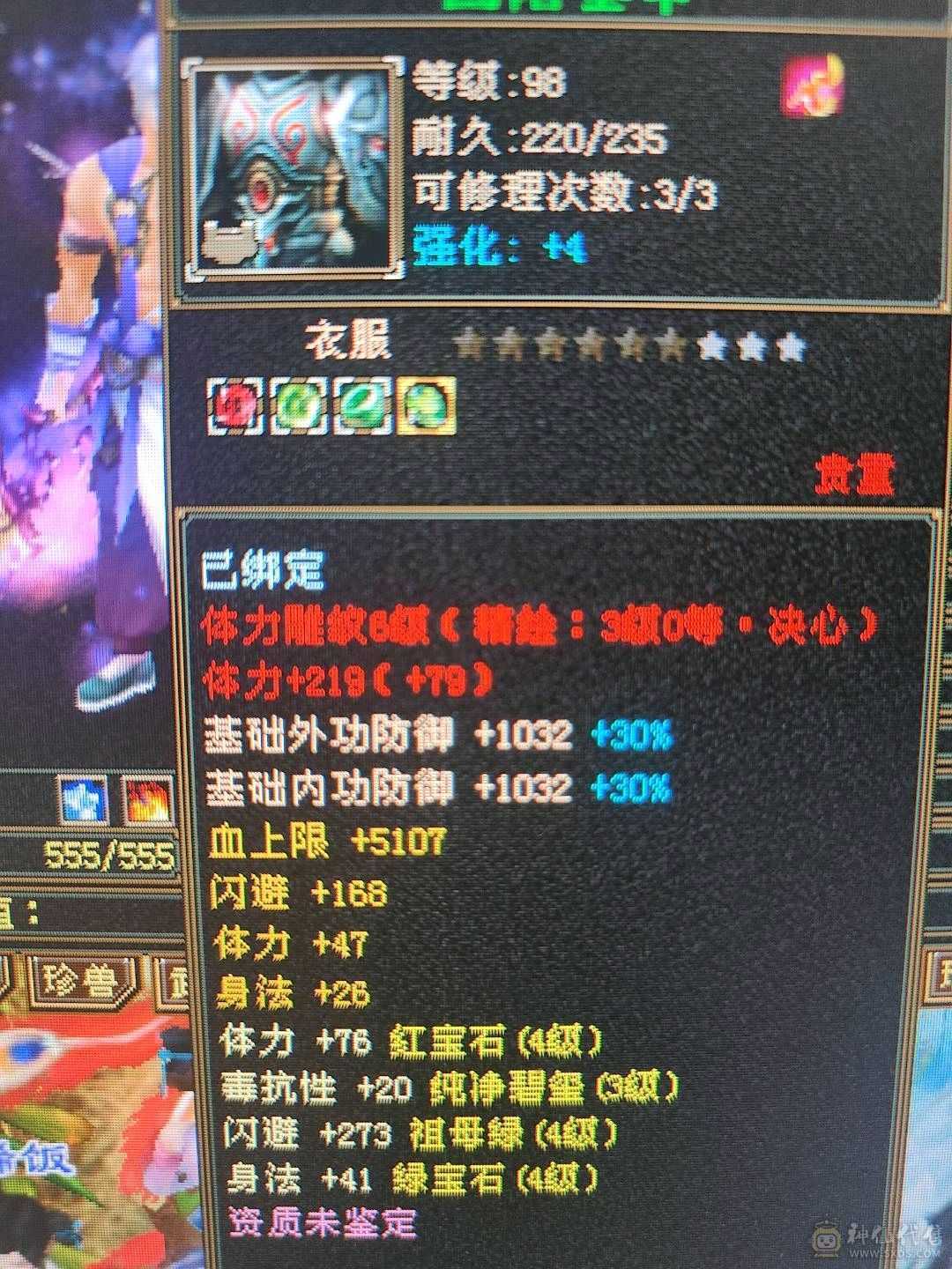 特价一天4级暴力逍遥火毒双攻带双十三高牛附体 高命中高会心 兽魂已洗好
