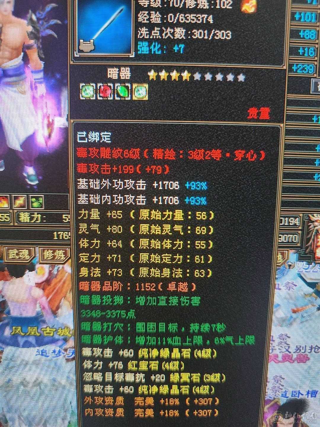 特价一天4级暴力逍遥火毒双攻带双十三高牛附体 高命中高会心 兽魂已洗好