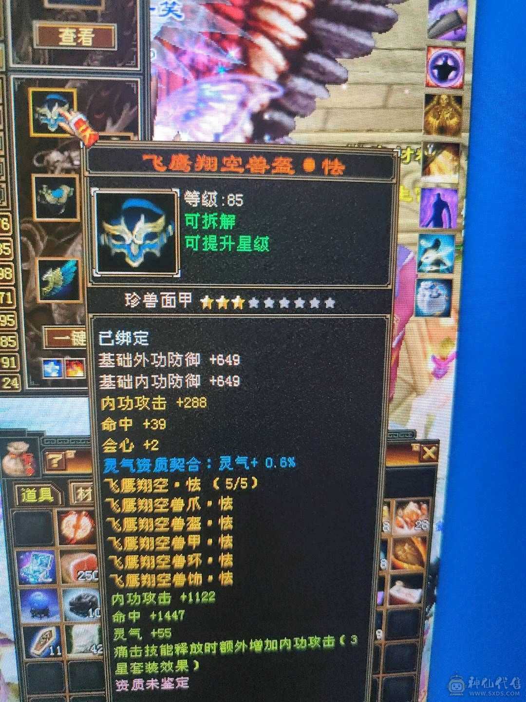 特价一天4级暴力逍遥火毒双攻带双十三高牛附体 高命中高会心 兽魂已洗好