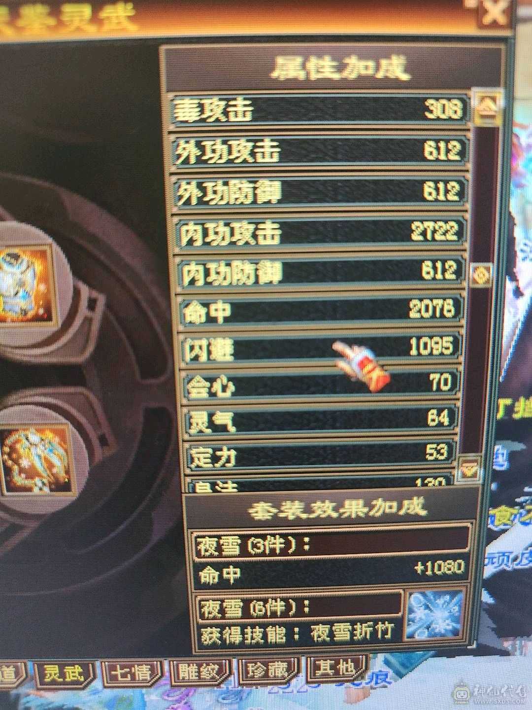 特价一天4级暴力逍遥火毒双攻带双十三高牛附体 高命中高会心 兽魂已洗好