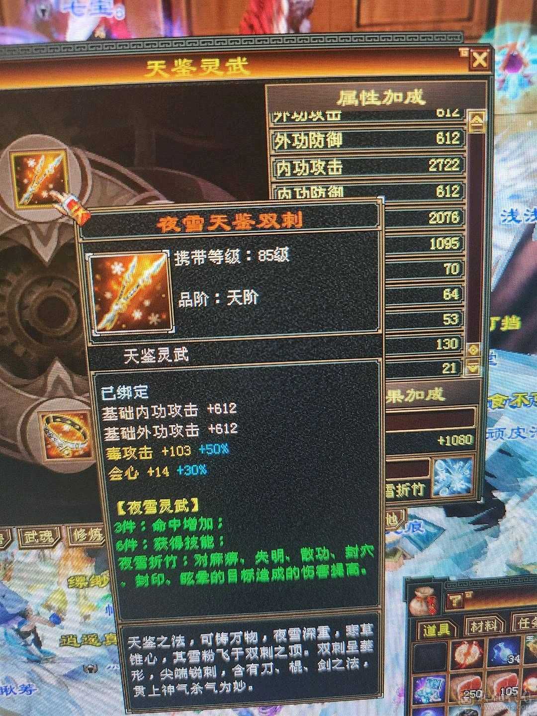 特价一天4级暴力逍遥火毒双攻带双十三高牛附体 高命中高会心 兽魂已洗好